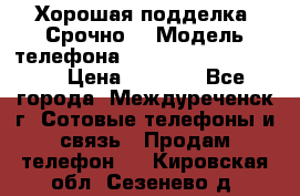 Хорошая подделка. Срочно. › Модель телефона ­ Samsung galaksi s6 › Цена ­ 3 500 - Все города, Междуреченск г. Сотовые телефоны и связь » Продам телефон   . Кировская обл.,Сезенево д.